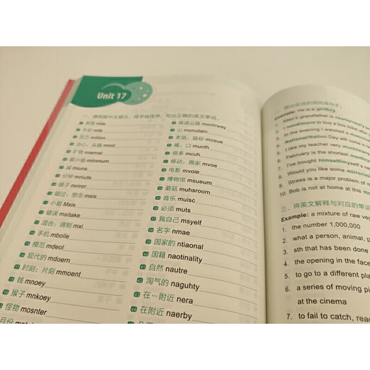 Neue orientalische KET-Kernwortillustrationen + schnelles Auswendiglernen von Lenovo, Lernpraxistest, entsprechend Lens A2