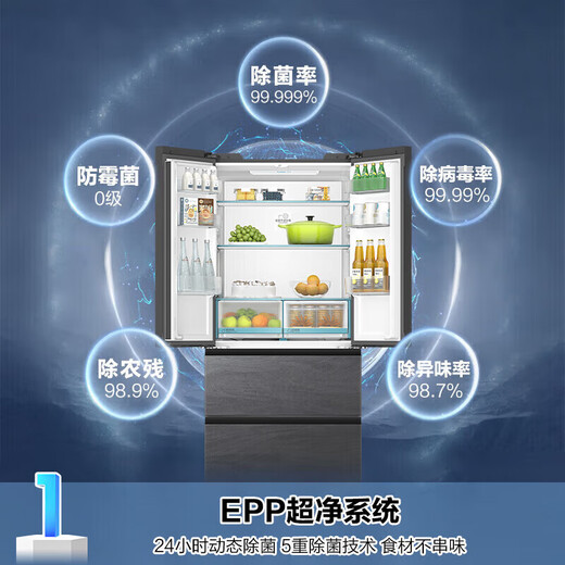 Haier 483 liter French multi-door first-class energy efficiency dual frequency conversion ultra-thin zero embedded oxygen barrier dry and wet storage EPP ultra-clean smart WIFI home smart refrigerator EPP active sterilization system 483 liter + 594 ultra-thin body with zero embedded