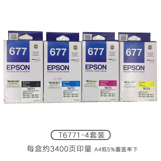 爱普生原装 T677 大容量黑色墨盒T678  T6781适用：4521 4011打印机墨水 T6774黄色 /3400页/库存