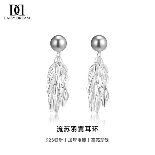 DAISY DREAM 925 Silver Needle Long Feather Pearl Earrings for Women 2025 New Hot Style Earrings Light Luxurious High-end Ear Jewelry 925 Silver Needle Tassel Feather Pearl Earrings