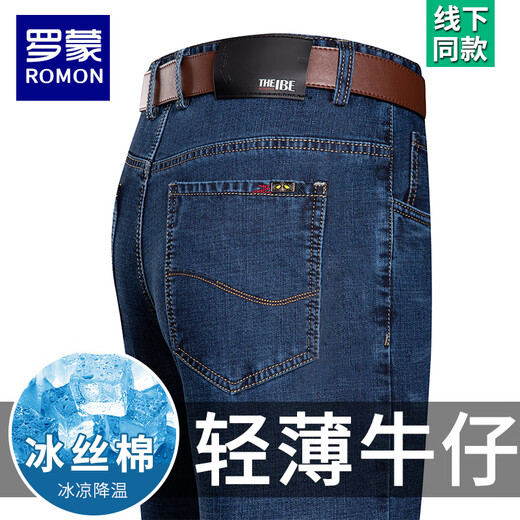 罗蒙（ROMON）冰丝牛仔裤男春夏季2025新款高腰宽松大码中年休闲薄款长裤子 3890中兰+3891深兰 33 【腰围2尺6】