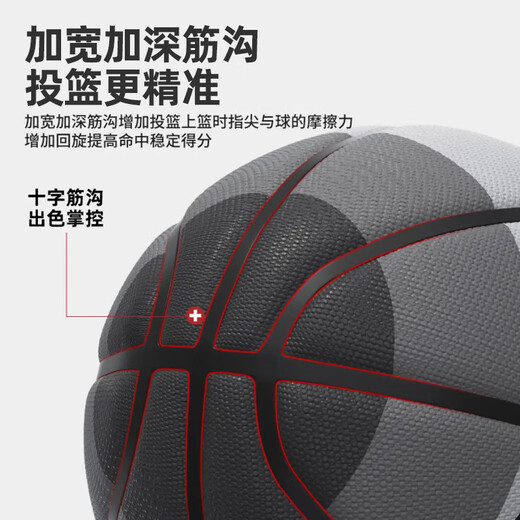 Li Ning (LI-NING) basketball No. 7 adult game indoor and outdoor non-slip and wear-resistant outdoor cement floor youth and children standard No. 7 ball