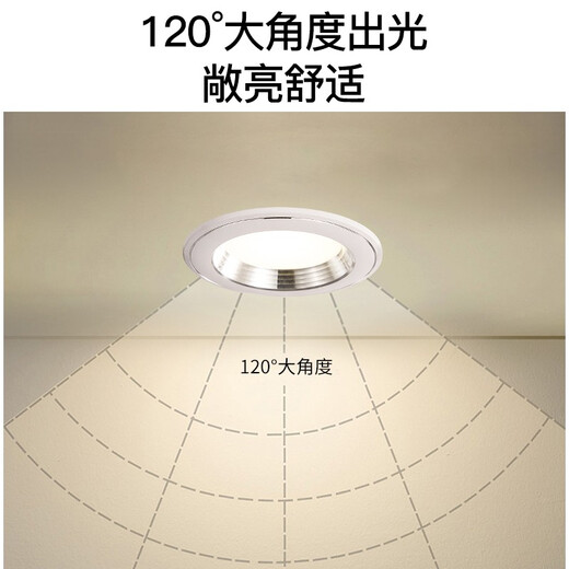 世界之星 筒灯LED射灯家用客厅吊顶过道走廊玄关工程一体化嵌入式天花灯桶灯孔灯洞灯 5W三色变光C款