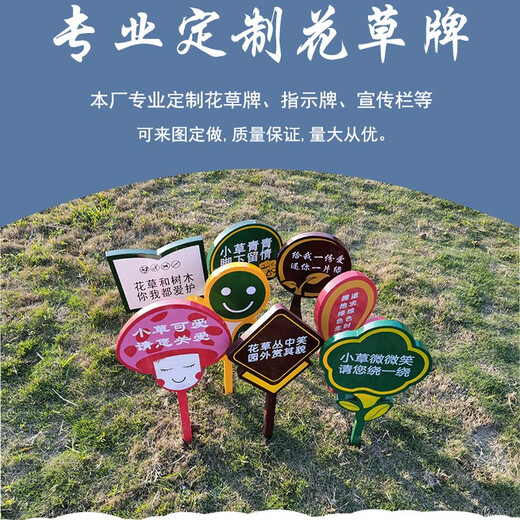 Zhongnuo Jiucheng Care for Flowers and Grass Signs, Lawn Warning Signs, Park Greening Signs, A06 Flower and Grass Signs