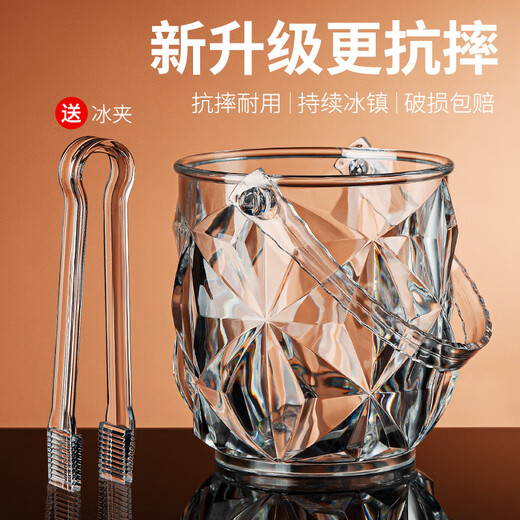 Zhiyao ice bucket ice bucket bar ktv commercial acrylic internet celebrity storage bucket household small beer bucket storage bucket thickened diamond style 1 + ice clip