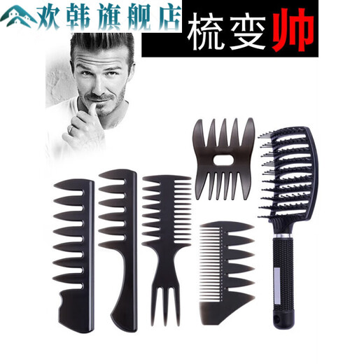 Peigne à cheveux à huile rétro pour hommes Style de la tête de la tête arrière Texture de la tête du dos Fixe Peigne Peigne de côte à dents peigne gris insert peigne + gris long style + [cire de cheveux]