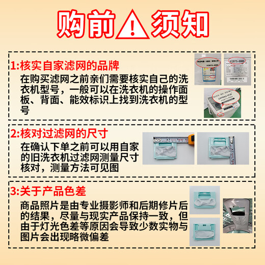 以琛松下洗衣机过滤网袋垃圾袋XQB65-Q663U Q651U Q675U P621U 买三+三实发6个
