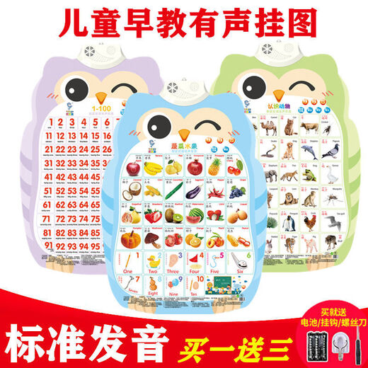 HKFZ Pinyin Picture Audio para niños Educación temprana Lectura de voz Alphabeto Baby Ilustración Punto de lectura de niños Juguetes de pared 4 Imágenes: Fruit + Animales + Caracteres + Transporte