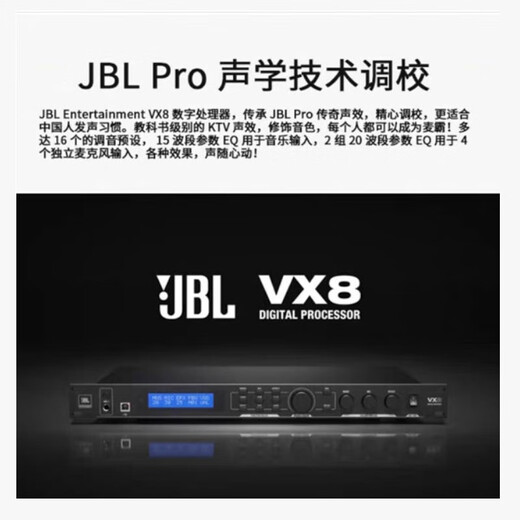 JBL KX180 VX8 wireless microphone pre-effector KTV audio mixer professional karaoke effector anti-howling digital audio processor VX8 effector