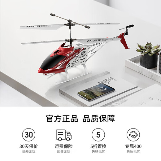 SYMA司马S37遥控飞机儿童直升机玩具男孩合金无人机生日送礼儿童礼物 SYMA S39合金直升机【2块电池】