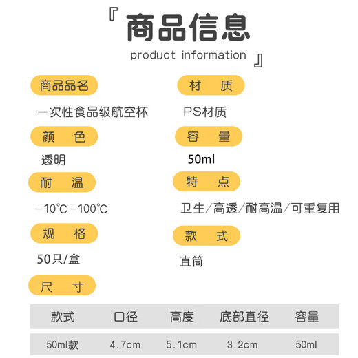 Babic aviation cup hard plastic mini small aviation cup 50ml*50 only trial tasting cup tasting cup white wine cup