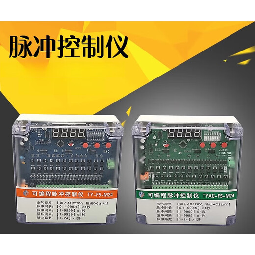 Pulse bag dust collector online and offline programmable pulse controller TY-F3/F5/F15 electromagnetic pulse valve 1-6 outputs-24V TY-F3-M6