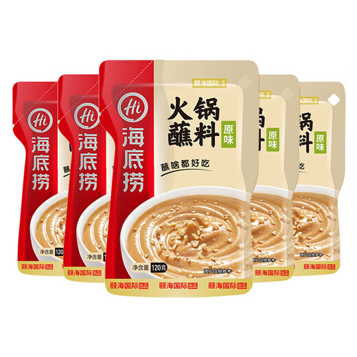 Haidilao Hot Pot Original Dipping Seasoning 120g*5 Hot Pot Malatang Seasoning Base Dipping Seasoning