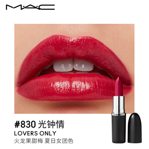 M.A.C魅可全新轻缎光大子弹头mac口红丰润显色#830光钟情 生日礼物女