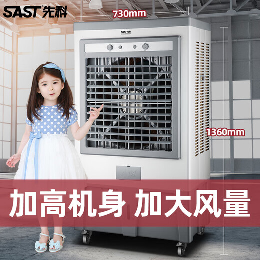 SAST (SAST) Industrial Air Conditioning Ventilator Kommerzielle Luftkühler -Kühllüfungslüfter Lüfter Elektrische Wasserkühlung Klimaanlagen Lüfter Out