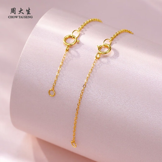 Zhou Taisheng 18K gold adjustment chain extension chain accessories 18K yellow adjustment chain about 0.12g