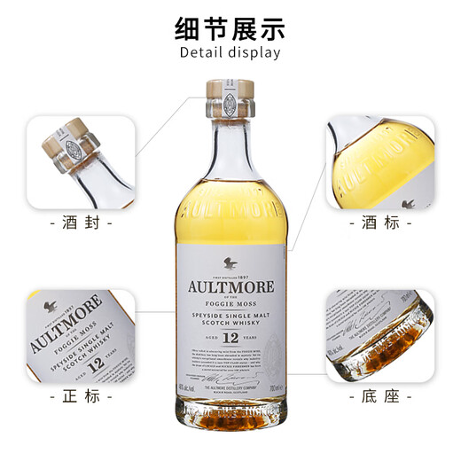 
AULTMORE Scottish single malt whiskey wine from the United Kingdom Speyside production area cross-border direct bottle imported gift box OUTMORE 12 years 700ml