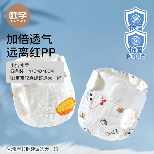 欧孕（OUYUN）婴儿尿布可水洗纯棉纱布防漏如厕训练纸尿裤尿戒子 小狗 XL 4条装