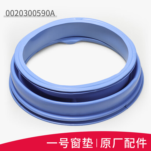 Yuji (YUJI) is suitable for Haier drum washing machine accessories, door seal, observation window gasket, door rubber ring replacement original, buy No. 2 window gasket 767A