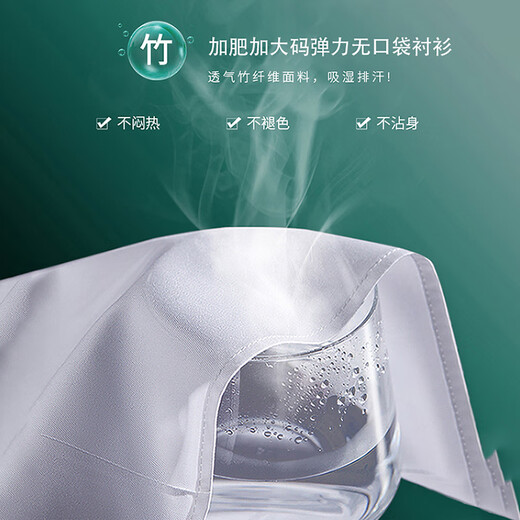 Ayou fat large size bamboo fiber long-sleeved shirt men's casual business loose elastic fat large size no-iron anti-wrinkle base shirt