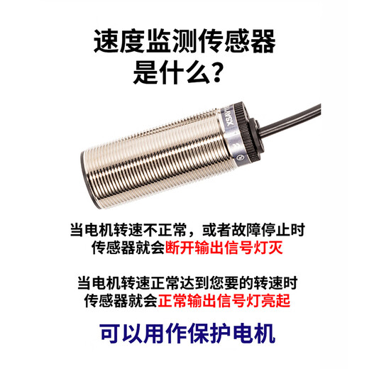 速度接近开关转速测速电机保护传感器XSAV-11801 12801 XSAV-11801