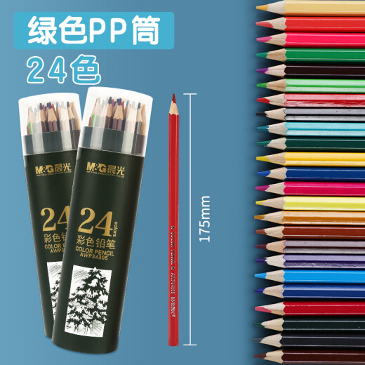 Morning light green PP barrel 24 colors 1 barrel colored pencil painting pen not easy to break core student art student hand-painted coloring painting pencil customization