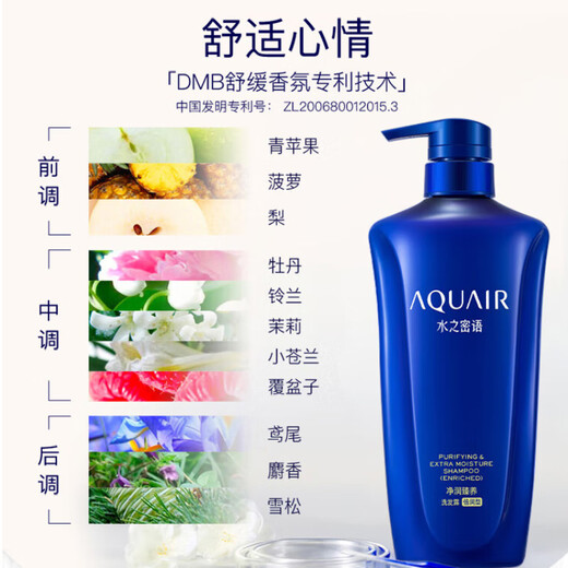 水之密语（AQUAIR）净润臻养(倍润型)洗发水套装600ml*2男女滋养柔顺