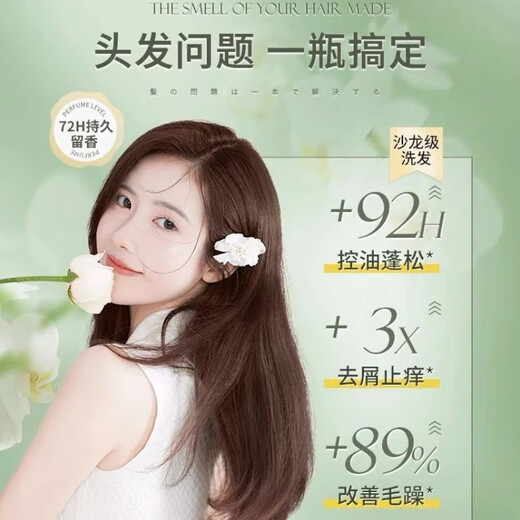 花田风香水洗发水持久留香72小时滋润清爽控油去屑洗头膏露家用大瓶装 【清爽·去屑·柔顺】香水洗发水 2000ML