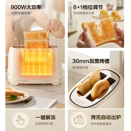 SUPOR bread machine, home breakfast machine, sandwich machine, toaster, fully automatic toaster, 900W high power, 30mm widened baking slot, 6+1 gears to choose from, 30-second charring and fast baking