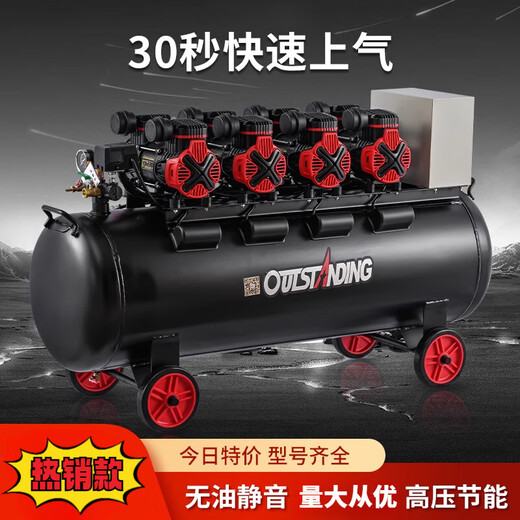 
Otus two poles oil-free silent air pump air compressor industrial grade air pump woodworking paint air pound air compressor two poles 12604-120L