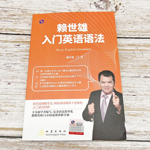 赖世雄美语从头学【全套】赖世雄美语入门+美语音标+赖世雄初级美语、中级美语、美语 赖世雄英语初中听力口语写作特训 赖世雄入门英语语法