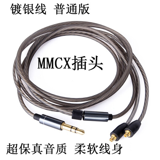 Earmax mmcx 适用于舒尔SE215升级线 SE425 SE535 SE846 UE900 TYPEC耳机线 SE弯插带挂  线控版