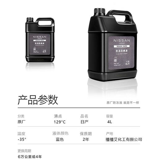 Nissan (NISSAN) antifreeze blue original Nissan coolant New Sylphy Teana Qijun Tiida Bluebird Venucia Qashqai Loulan 1L -35 blue original