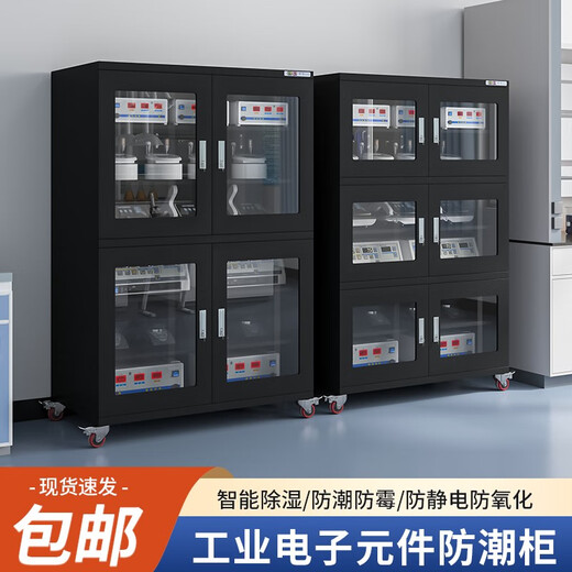 Yulonggui Industrial Electronic Feuchtigkeitssicheres Schrank Feuchtigkeitsdichtes Kasten-IC-Präzisionskomponenten Entfeuchtung Trockenbox Entfeuchtung Stickstoffschrank schwarz [Feuchtigkeitskontrolle 1-60] Stickstoffschrank 728l