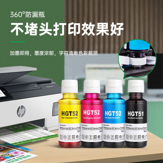 绿格适用惠普tank672/675/676/538/516/508/755/118打印机连供墨盒墨水 GT51/53黑色墨水-90ML(2支装)