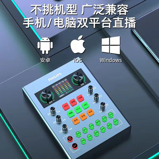 Philips newly upgraded 48V mobile phone and computer Bluetooth accompaniment live sound card equipment universal external sound card live recording Philips 3025C+iSKSM58 one-to-one set