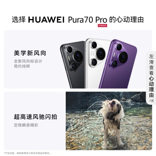HUAWEI Pura 70 Pro National subsidy of 500 yuan Feather sand black 12GB+512GB Ultra-high speed Fengchi flash shooting Huawei Hongmeng Smartphone