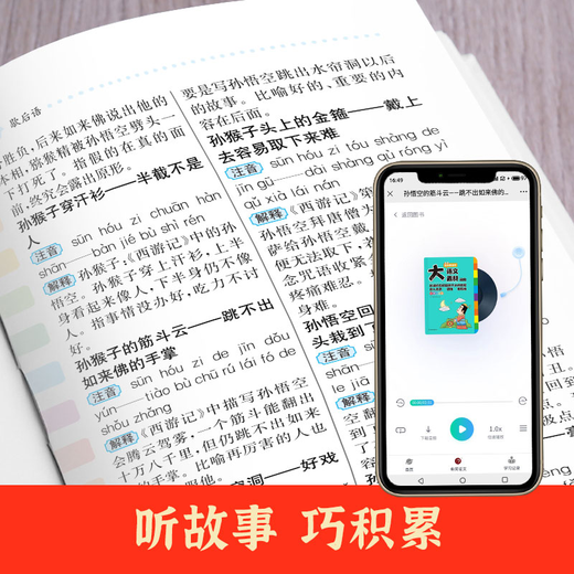 
Multifunctional Chinese material dictionary for primary school students' composition materials accumulation of color pictures and large characters versions of famous quotes, good words, good sentences, good paragraphs, good beginnings, good endings, special quotes, good sentences, good sentences, good sentences, good endings, special quotes, good sentences, good color pictures thickened 832 pages of large Chinese material dictionary