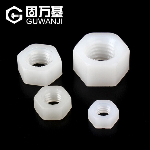 Guwanji nylon hexagonal nut plastic nut nut cap plastic nylon screw cap national standard fastener collection M4 100 pieces white