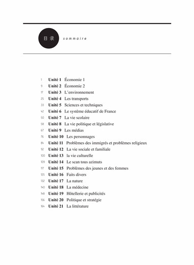 Quickly break through 80 articles in French Part 8 reading (2nd edition with answer analysis)