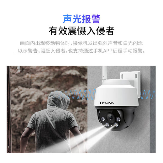 普联（TP-LINK）监控摄像头家用 高清无线室外防水球机 手机APP远程看家 全彩红外夜视360度全景旋转云台版监控器 【单镜头丨单画面】500万断电续航版 32GB内存卡【免费升级64GB卡】