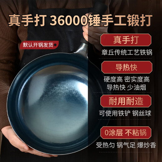 Lao Niejia Zhangqiu handmade iron pot uncoated non-stick cooking pot hand-forged household old-fashioned iron pot has been opened 32cm
