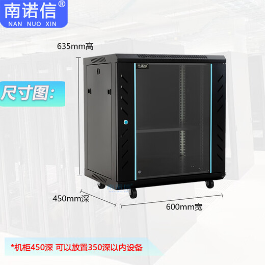 Nannuoxin N6412 network cabinet 12U thickened 19-inch rack network wall-mounted weak motor cabinet wall cabinet 600 wide 450 deep 640 high