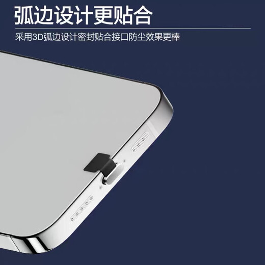 Trendsetter mobile phone charging port dust-proof plug speaker dust-proof sticker speaker earpiece dust-proof net accessories type-c suitable for Apple 16/15/Huawei/Xiaomi/Honor/oppo universal