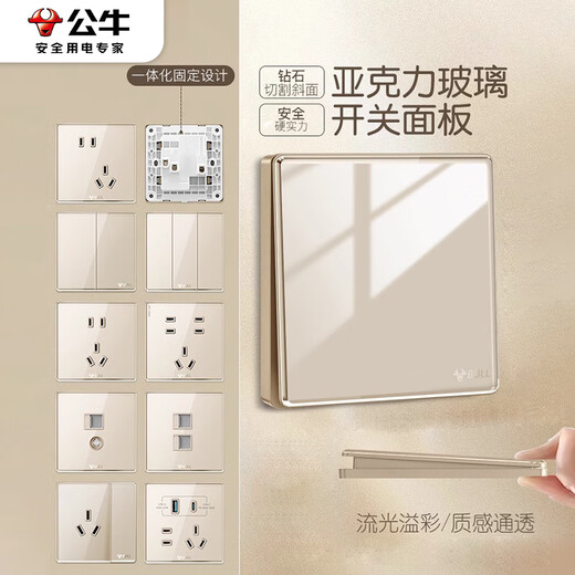 
Bull (BULL) G62 gold switch socket cream wind whole house package power supply network air conditioner two and three plug double control acrylic panel rose gold-slanted five holes