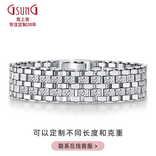 GsunG Pt950 platinum bracelet Italian craft white gold double-sided craft watch chain PSL029 needs to be customized Calculated based on the gold price of the day