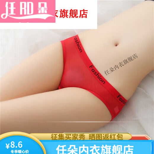 任朵七夕礼物冰丝中性薄可情侣女士穿男女通用内裤女三角紧身男通用 5010款式黑色 M 80-115斤