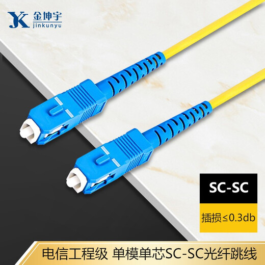 JINKUNYU Telecom grade fiber jumper single mode single core fiber jumper SC-FC single mode single core 3 meters SC-SC 3 meters