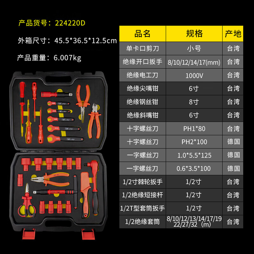 XMSJ1000V Hochspannungsinsolvenzwerkzeugsatz Set Sleeve Ratchet-Schraubenschlüssel Set Electrical Tool Box Open-End-Schraubenschlüssel 27-teiliger Set 1049