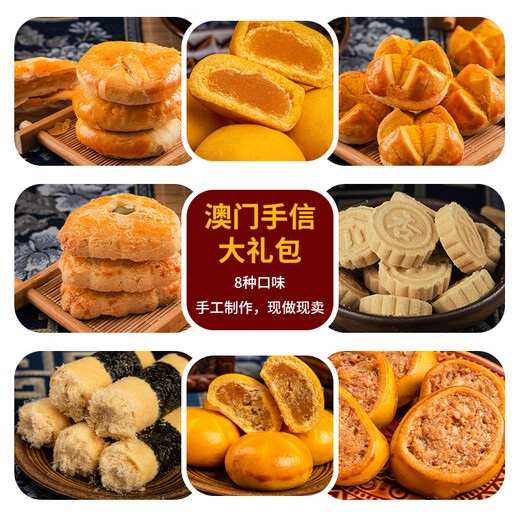 Macau Specialties Guangdong Guangzhou Souxin Zhuhai Pastry Shenzhen Snack Snacks Elderly New Year's Goods Gift Box Sanbao Gift Box 694g (SF Express)